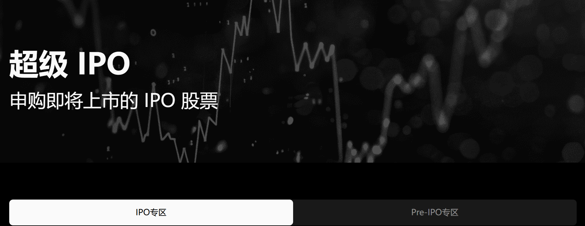 Super IPO
