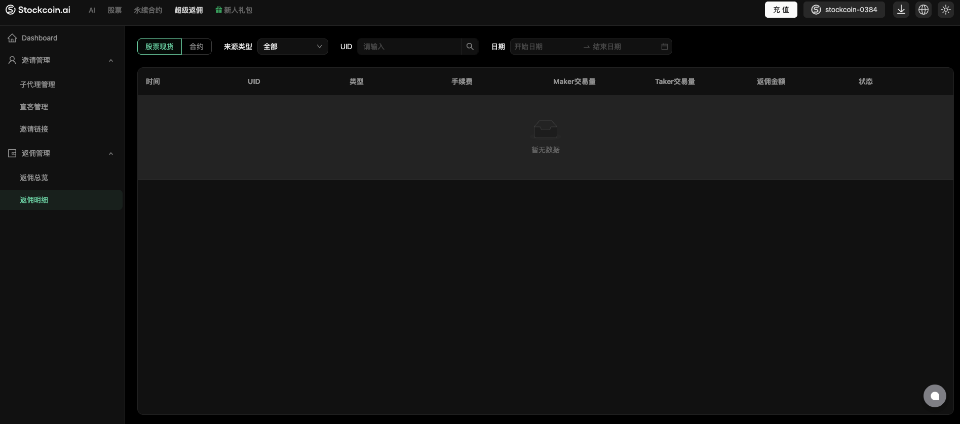 stockcoin