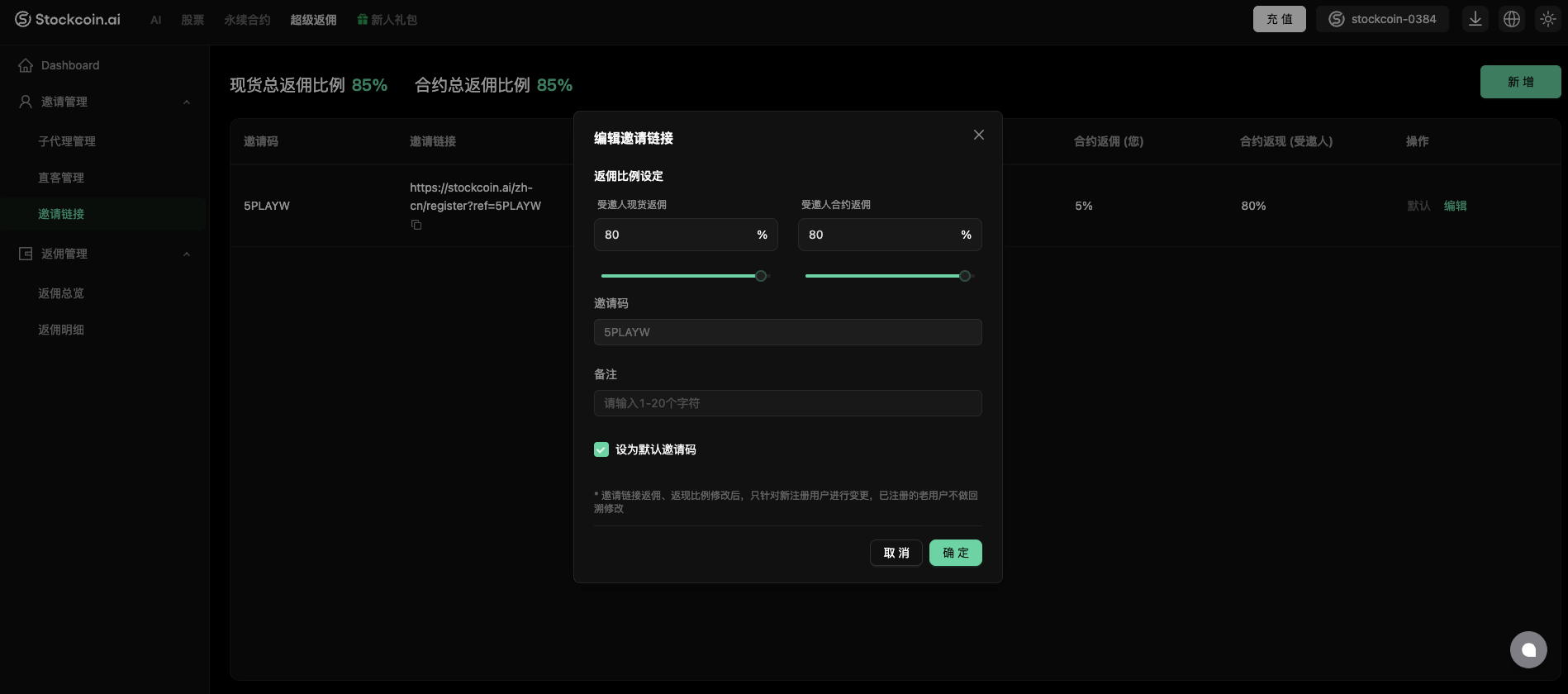 stockcoin