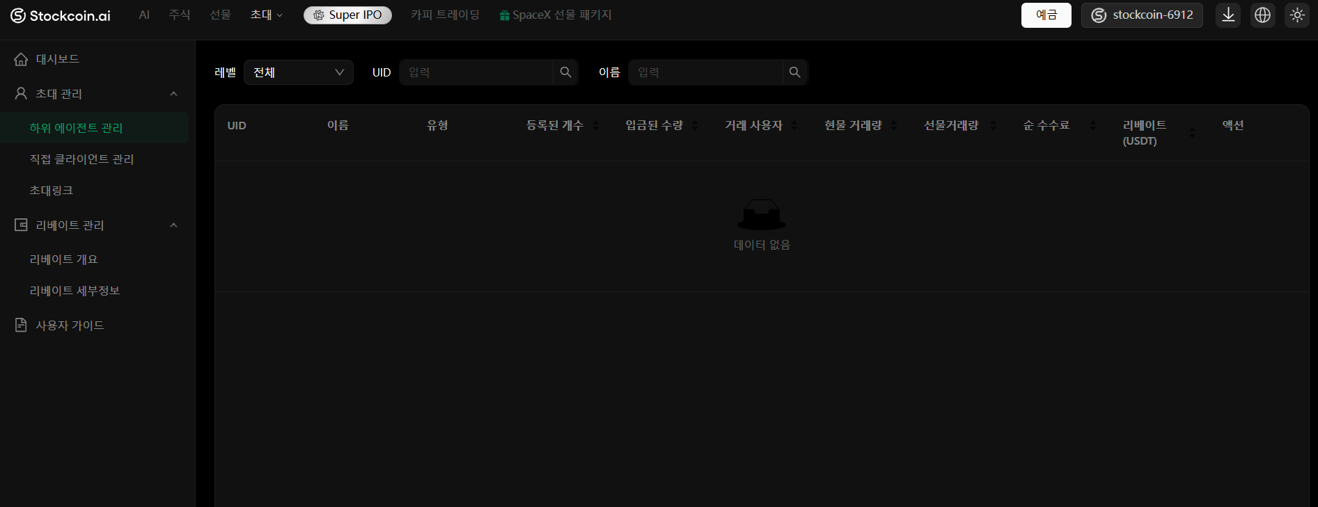 stockcoin