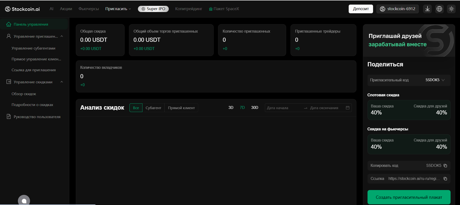 stockcoin