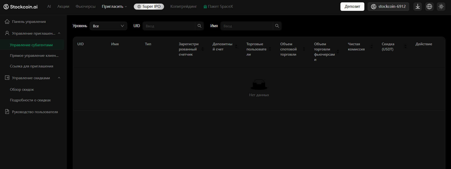 stockcoin