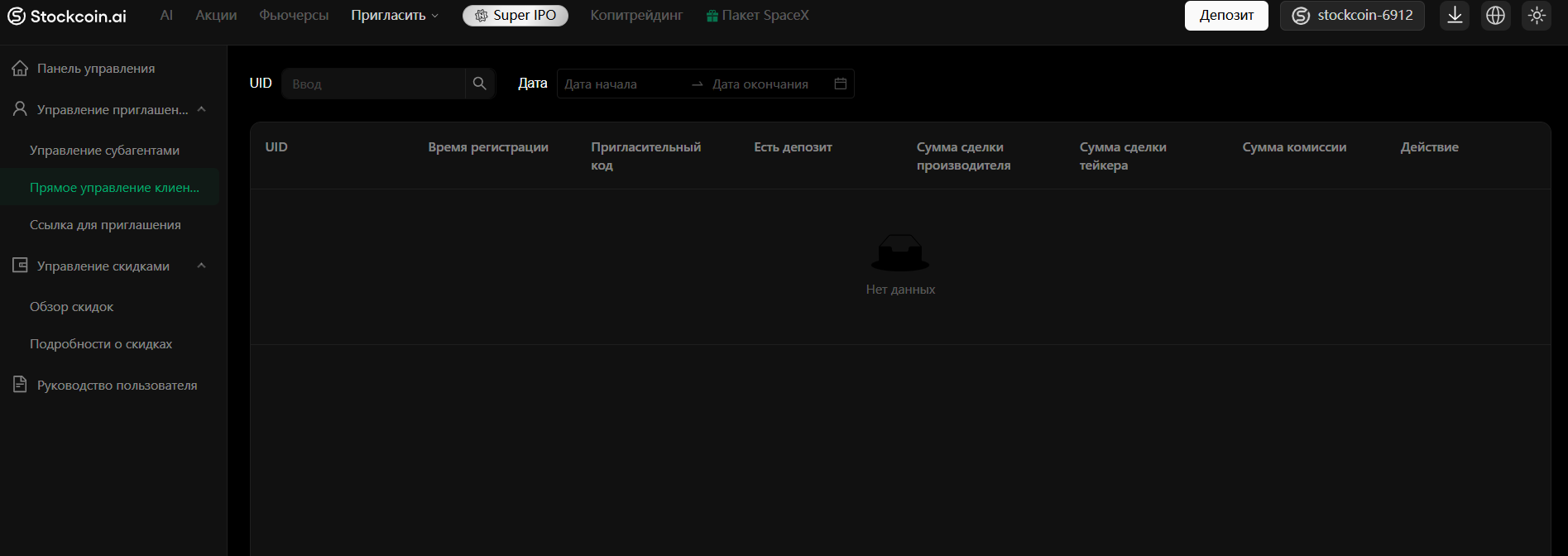 stockcoin