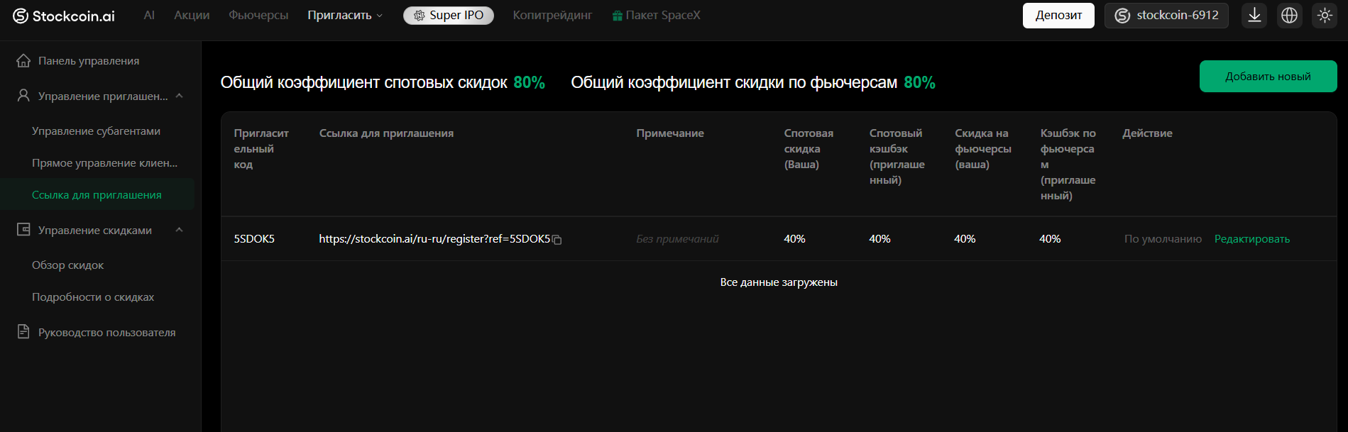 stockcoin