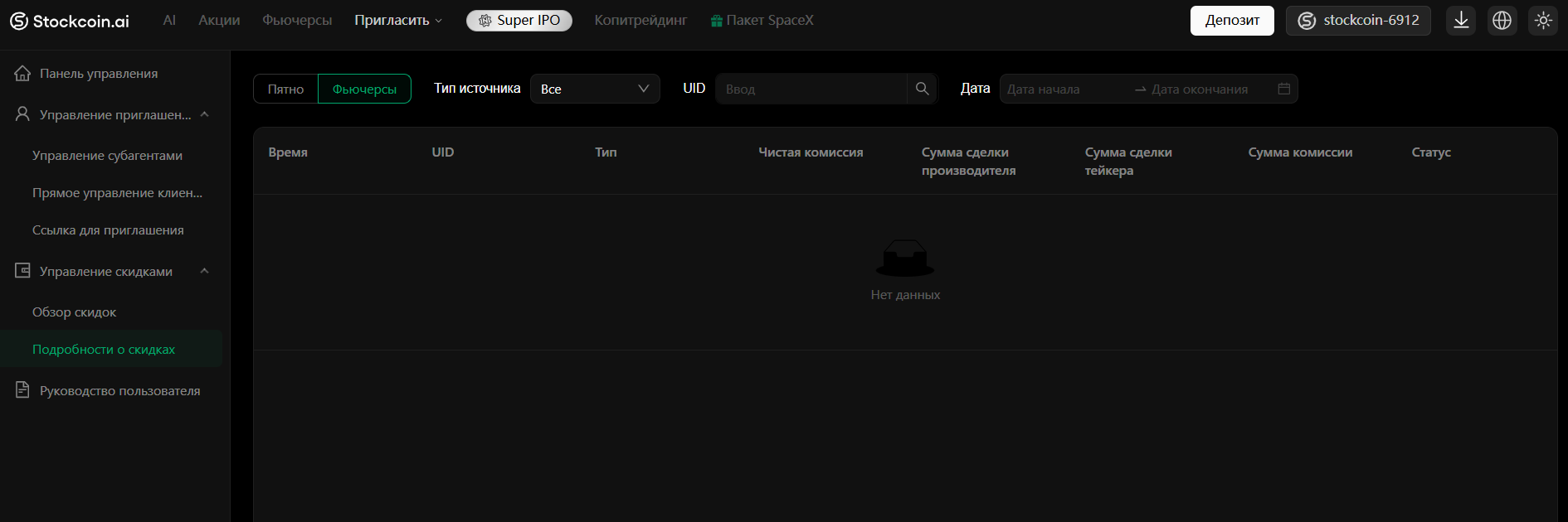 stockcoin