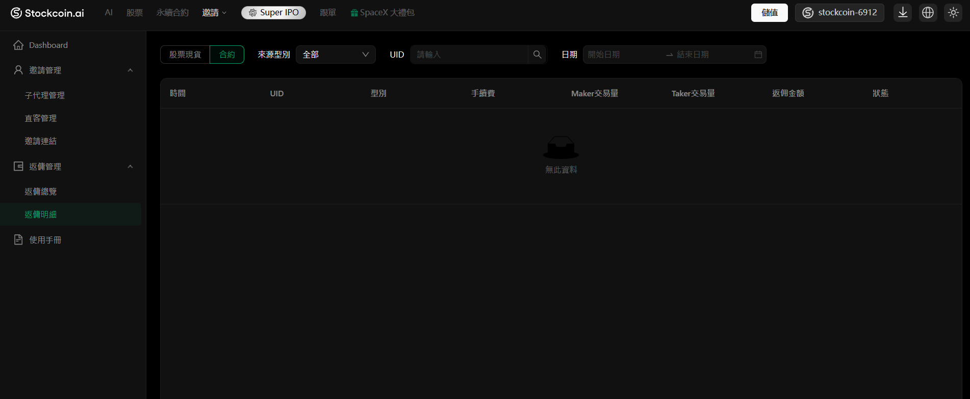 stockcoin